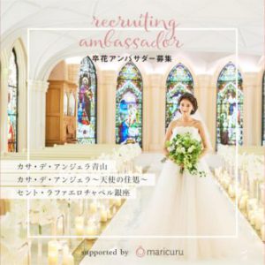 花嫁コミュニティmaricuruのイベントにスピーカーとして出演！