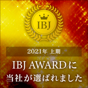 結婚相談所Ael(アエル)が 『IBJ AWARD 2021 BEST ROOKIE部門』を受賞！