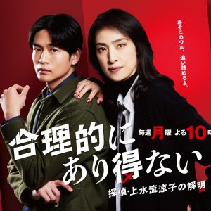 【メディア出演情報】フジテレビ『合理的にあり得ない』（カサ・デ・アンジェラ）